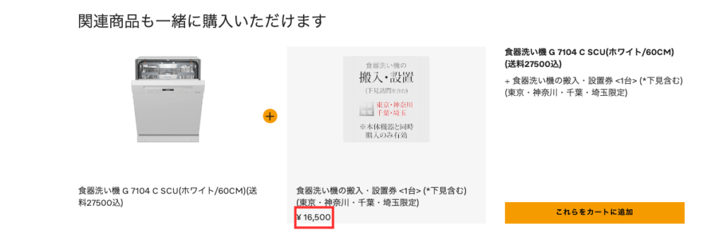 購入希望者必見】ミーレ食洗機購入ガイド！安く買う方法を徹底解説 | ミーレブログ